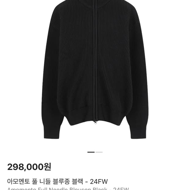 아모멘토 풀니들 집업