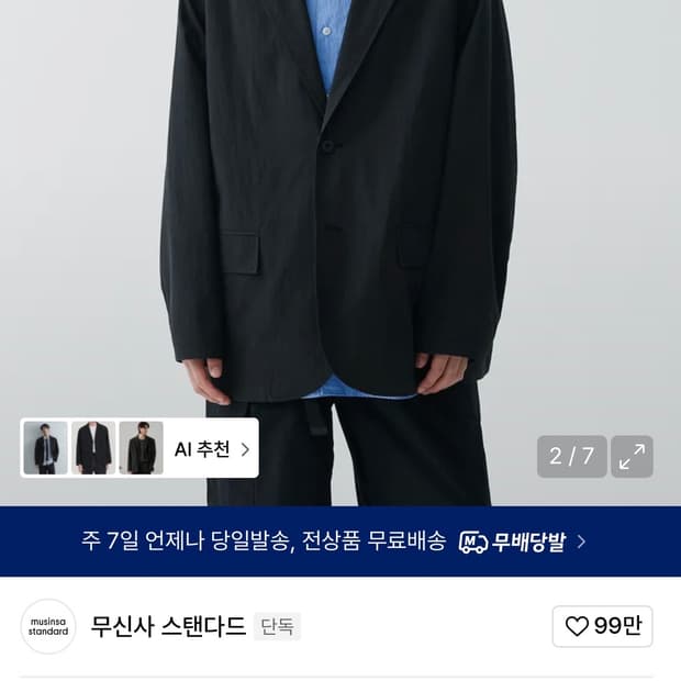 무신사스텐다드 시티블레이저자켓