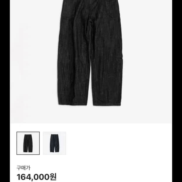 폴리테루 리소 데님 블랙 3사이즈