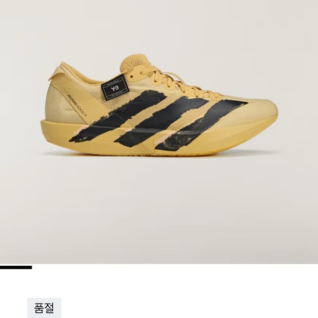 아디다스y-3  아디오스9 270 런닝화