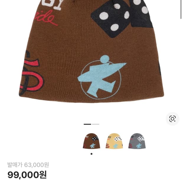 스투시 믹스드 로고 스컬캡 커피(비니)