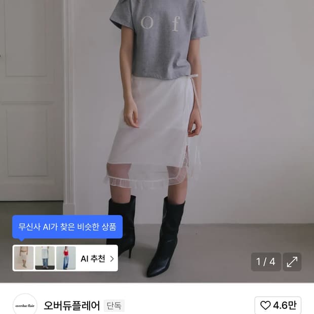 오버듀플레어 레이어드 랩스커트