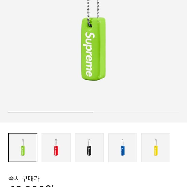 슈프림 플로팅 키링 그린