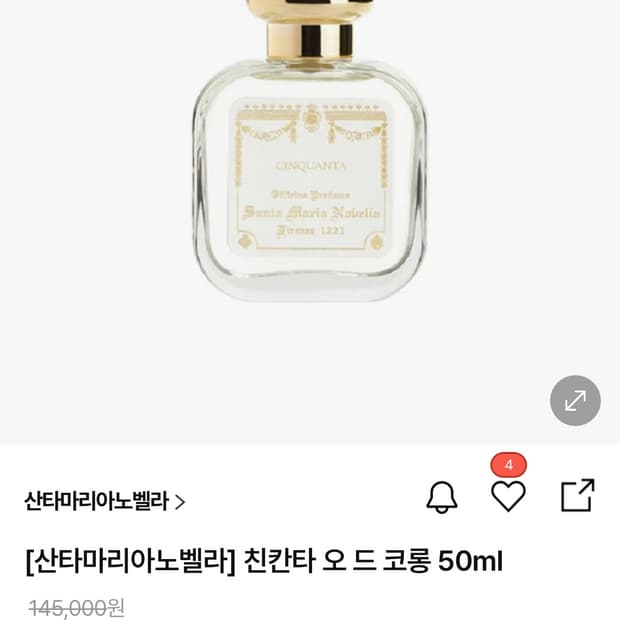 산타마리아노벨라 친칸타 오 드 코롱 