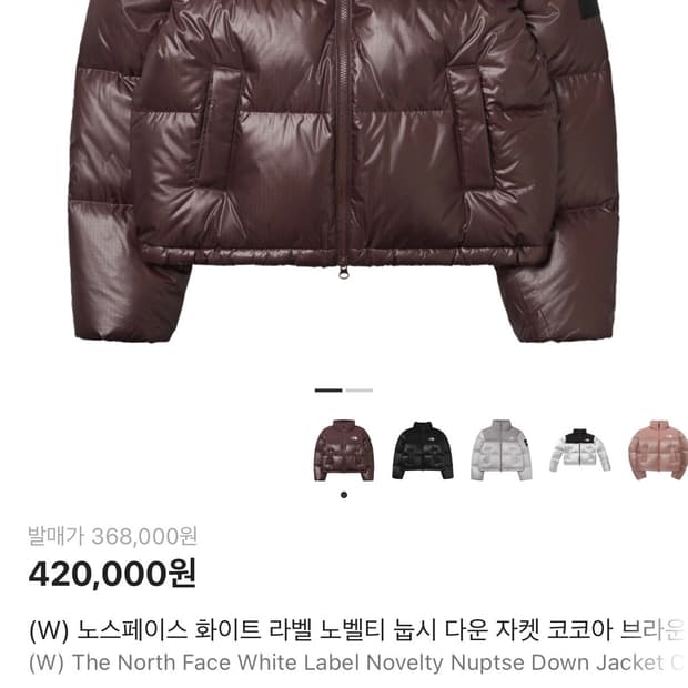 노스페이스 화이트라벨 노벨티 눕시 코코아 브라운