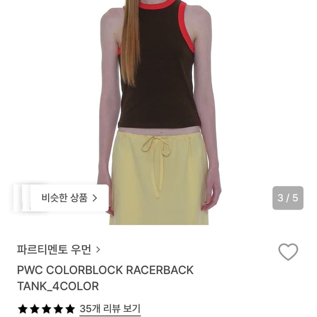 파르티멘토 PWC 레이서백 슬리브리스