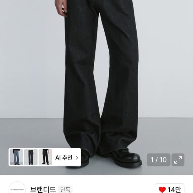 51078 콘 플레어 데님 브랜디드 28