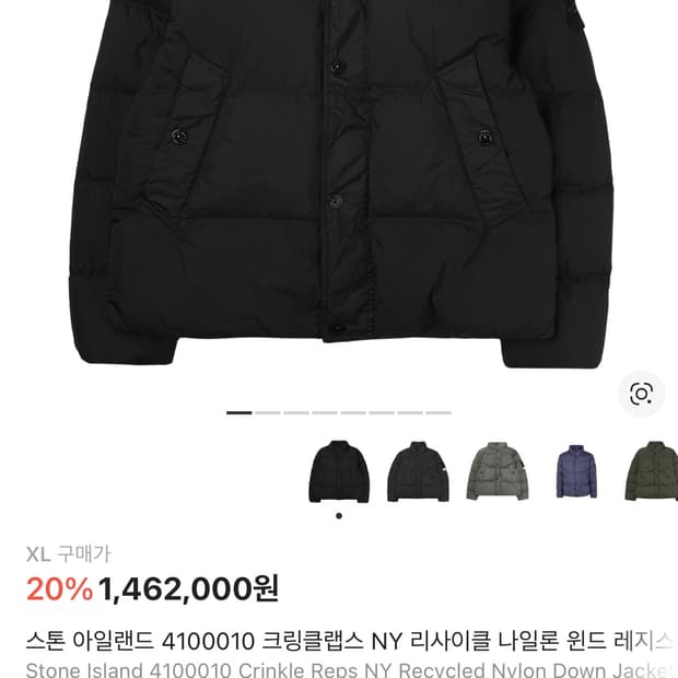 스톤아일랜드 크링클랩스 25fw 