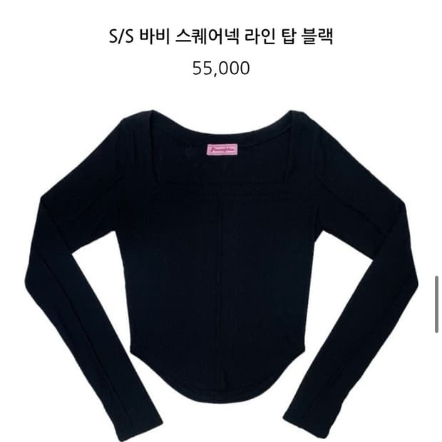 플리즈노팔로우 바비 스퀘어넥 라인탑 블랙