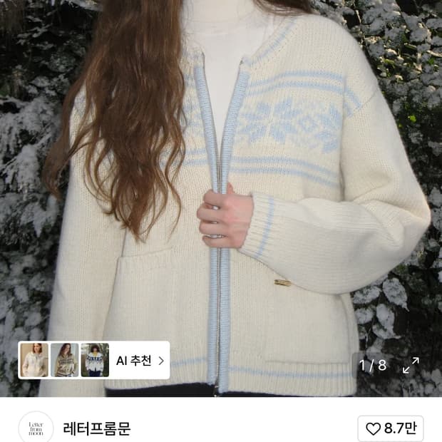 레터프롬문 스노우 노르딕 코위찬 니트 집업 ( 아이보리 )