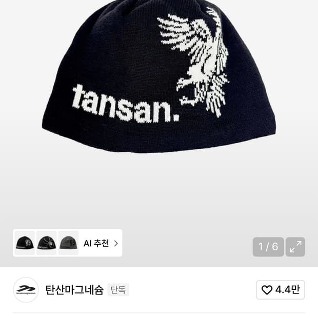 탄산마그네슘 비니