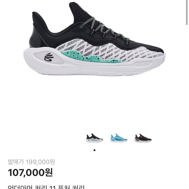 언더아머 커리11 퍼스트컬러 290