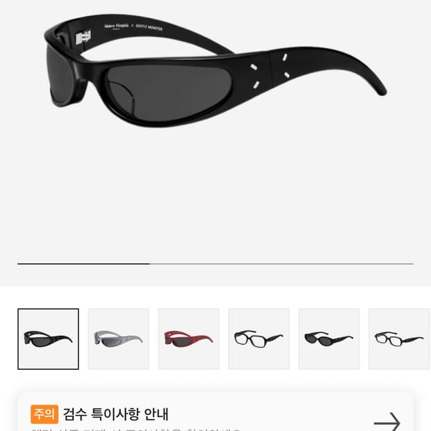 젠틀 몬스터 x 메종 마르지엘라 MM203 블랙 그레이