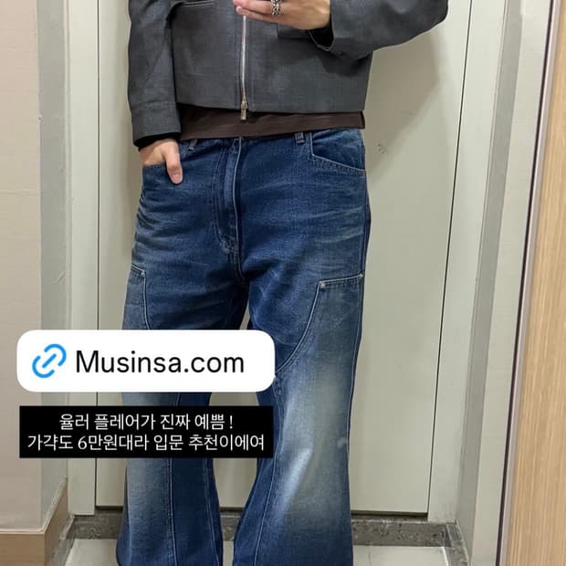 율러 플레어핏 팬츠