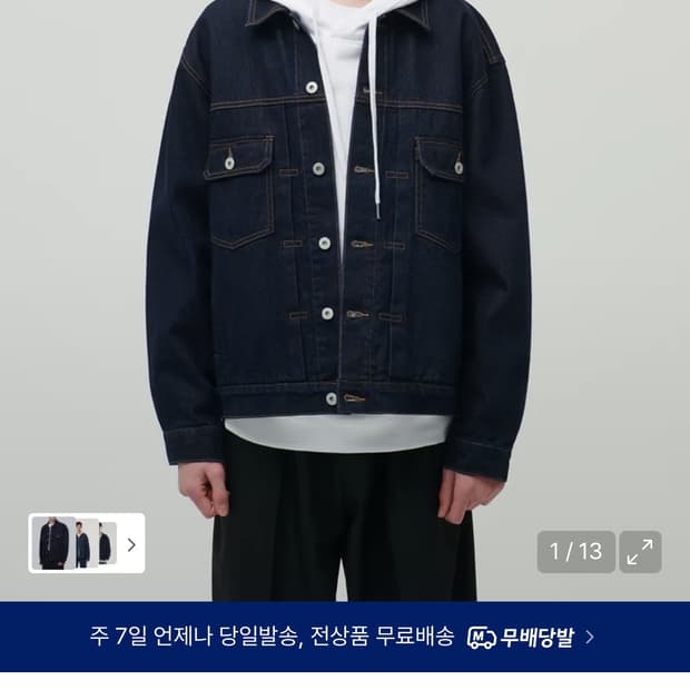 무탠다드 데님 트러커 재킷 딥 인디고 xl