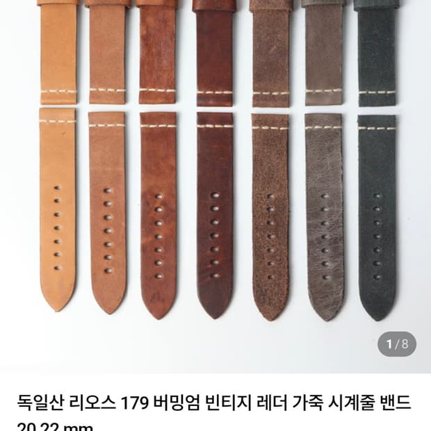 [새제품급]리오스 버밍엄 빈티지 레더 소가죽 시계줄 스트랩 20mm