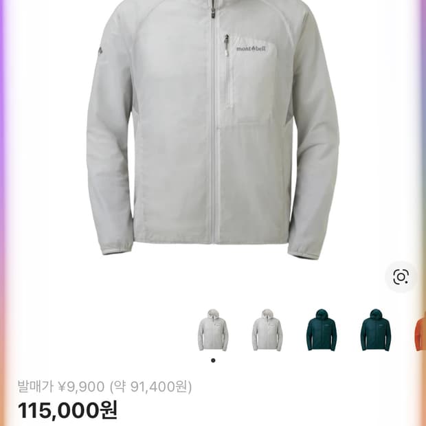 몽벨 울트라 라이트쉘 후드 자켓 아이스 화이트 L