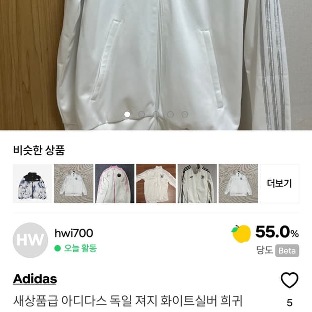 가격제안 아디다스 독일 져지 화이트실버