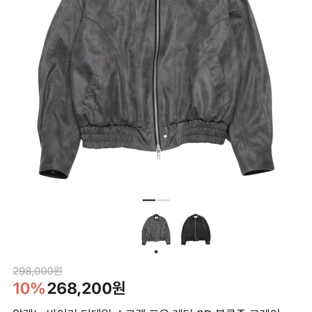 알렌느 바이커 디테일 스크랩 포우 레더 3D 블루종 그레이