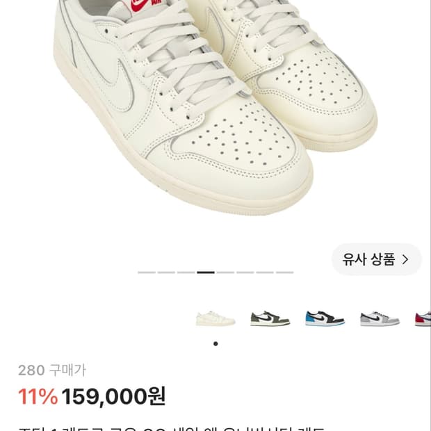 [새상품] 조던 1 레트로 로우 OG 세일 앤 유니버시티 레드 280