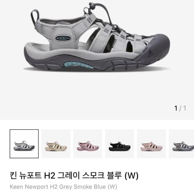 킨 뉴포트 h2 그레이 스모크 블루 245