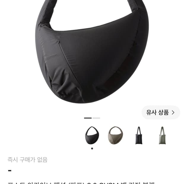 파프 8.0 백 구매