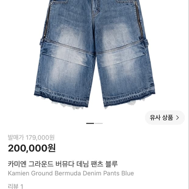 카미엔 그라운드 버뮤다 데님 팬츠 블루