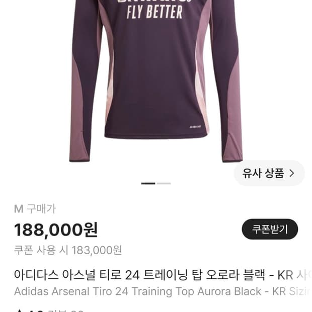 아디다스 아스널 티로 24 트레이닝 드릴탑