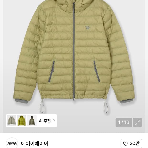 aeae 에이이에이이 경량패딩 올리브