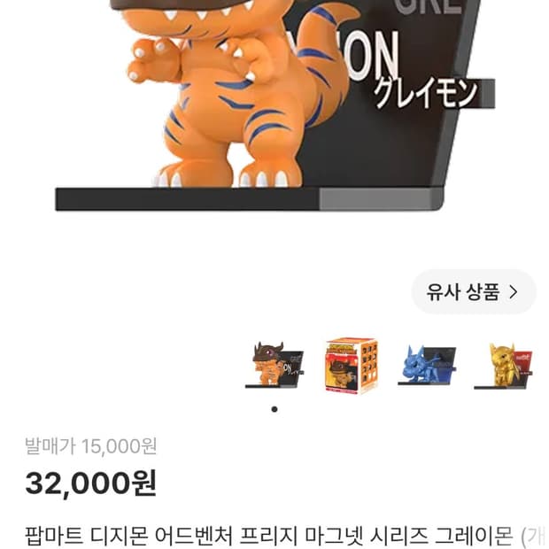 팝마트 디지몬 어드벤처 프리지 마그넷 시리즈 그레이몬