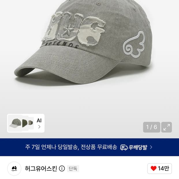 허그유어스킨 허그 프렌즈 캡 (카모)