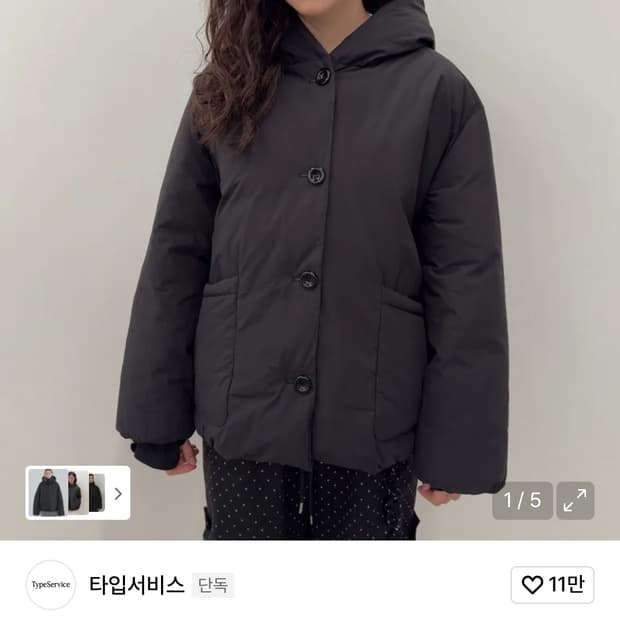 타입서비스 Cotton Hooded Puffer Jacket Black