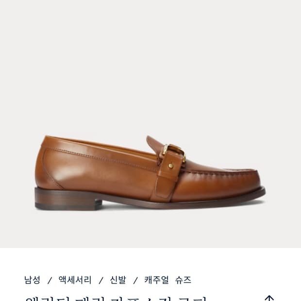 폴로퍼플라벨 로퍼 구매합니다 폴로랄프로렌 폴로구두 폴로로퍼 랄프로렌로퍼