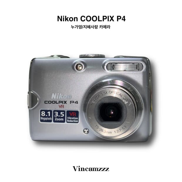 Nikon 니콘 coolpix 쿨픽스 P4 [지혜사랑 누가영 카메라]