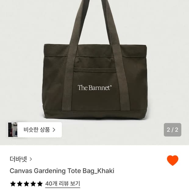 [ 택O 새제품 ]더바넷 에코백/토트백 카키