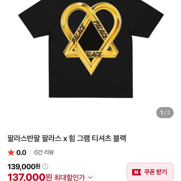 팔라스 힘 그램 티셔츠 블랙 S