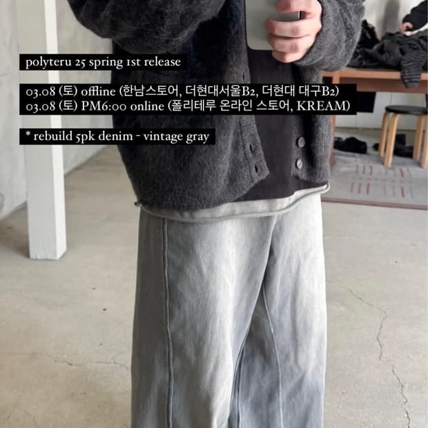 [3]폴리테루 리빌드 5pk 데님 빈티지 그레이