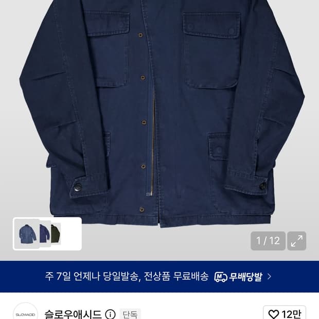 슬로우애시드 m65 자켓 s 새상품