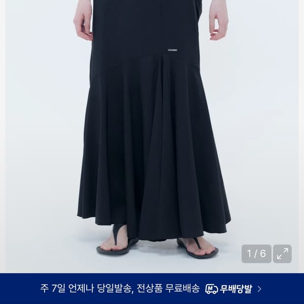 미세키서울 플레어 롱스커트