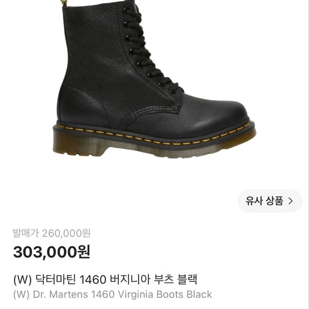 닥터마틴 버지니아 워커