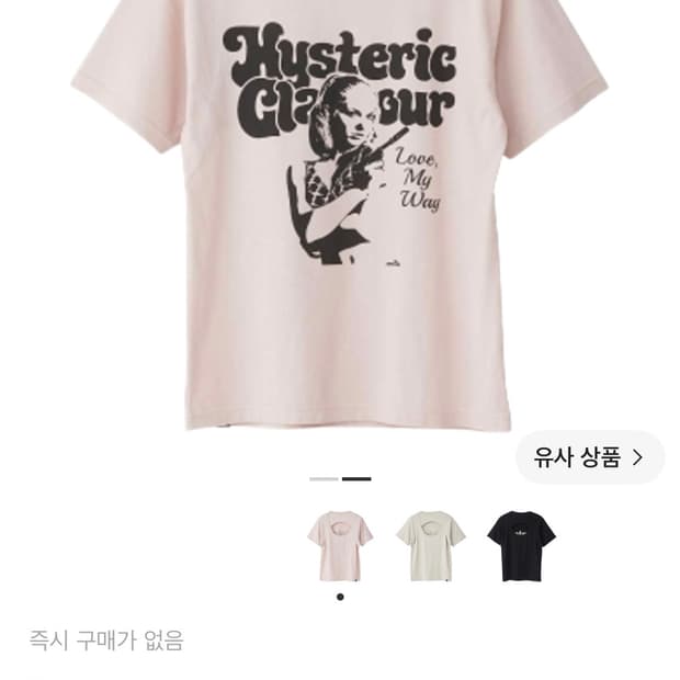 히스테릭글래머 러브마이웨이 티셔츠