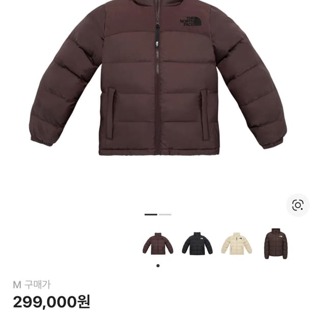 노스페이스 뉴퍼피 온볼 패딩 코코아 브라운 m