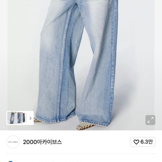 2000아카이브스 SNYDER WIDE DENIM (BLUE) / 01
