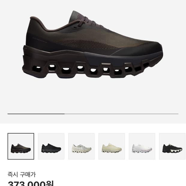 파프 온러닝 클라우드몬스터w260 쏜브라운