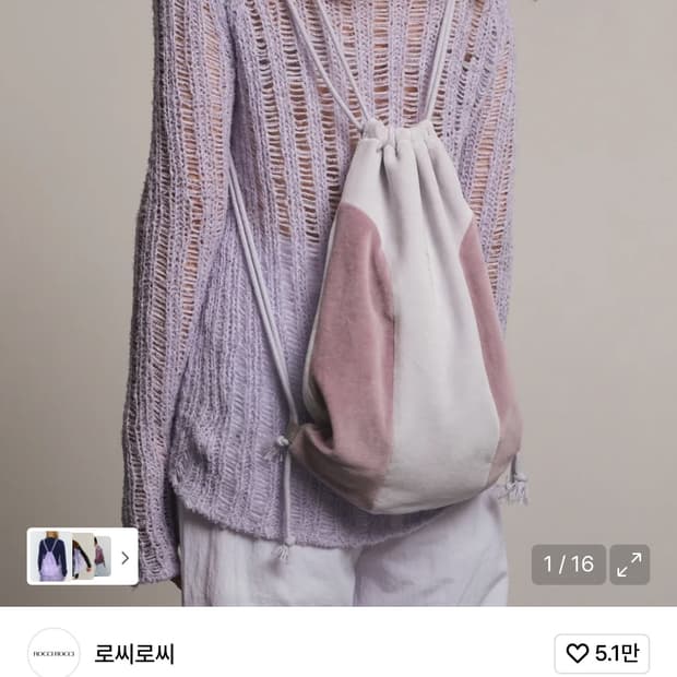 로씨로씨 클래식 짐볼 짐색