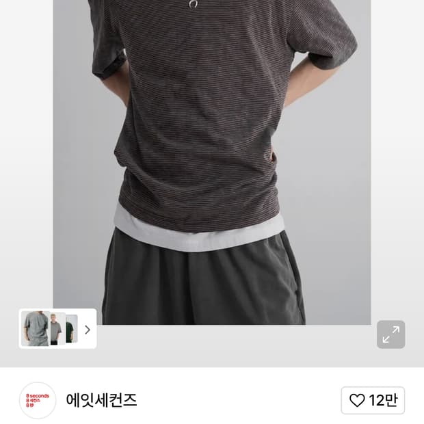 [m 새상품] 에잇세컨즈 스트라이프 다잉 티셔츠 애쉬