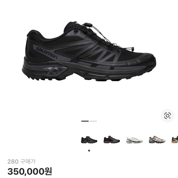 살로몬 XT-Wings 2 ADV 블랙 280