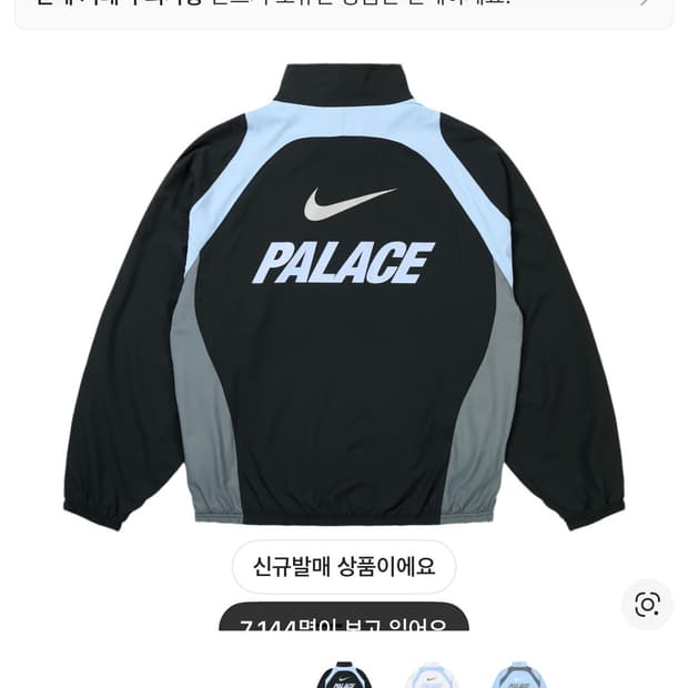 나이키 팔라스 트렛자켓 XL