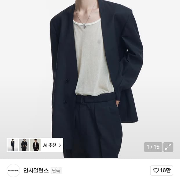 깡 디태처블 울 블레이저 black