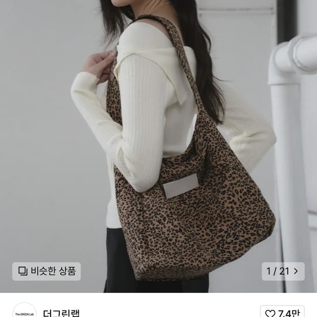 새상품) 더그린랩 레오파드 숄더백